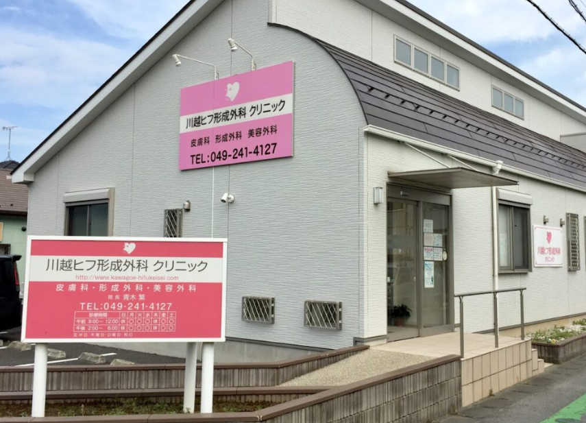クリニックの様子