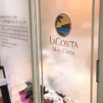 ラコスタ辻堂スキンクリニック