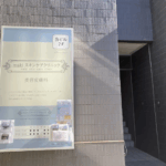 makiスキンケアクリニック