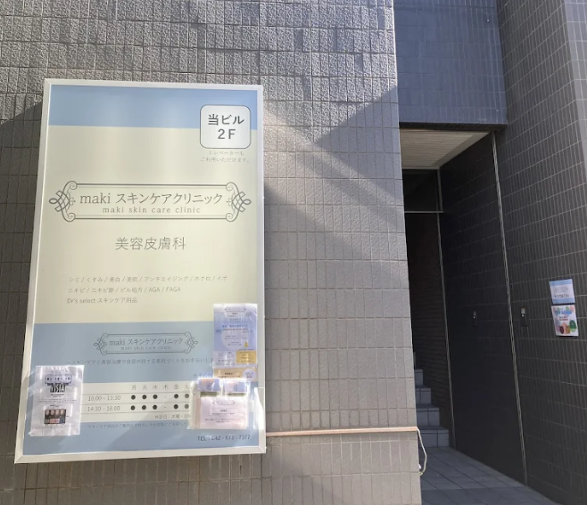 クリニックの様子