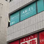 アリエル美容クリニック 大宮院