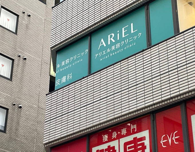 クリニックの様子