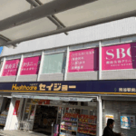 SBC湘南美容クリニック熊谷院