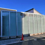 森田皮膚科クリニック