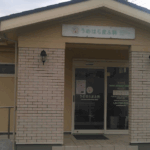 うめはら皮膚科