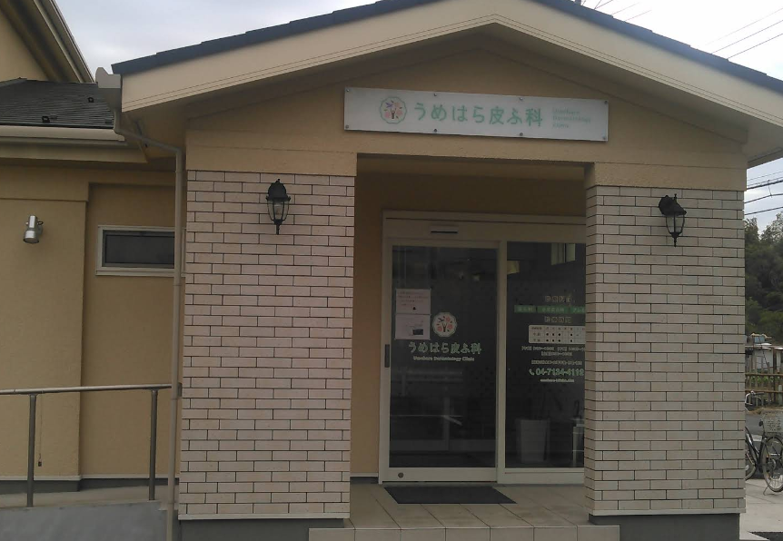 クリニックの様子