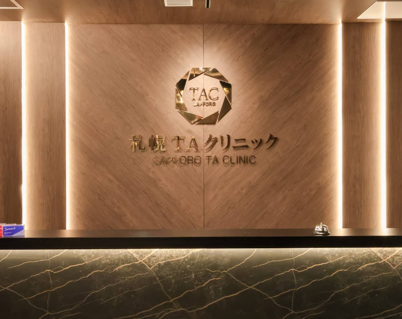 クリニックの様子