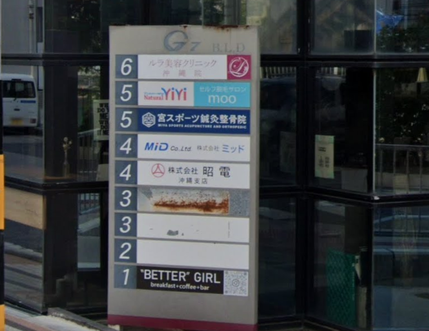 クリニックの様子
