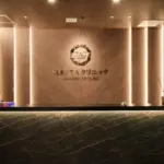 札幌TAクリニック 美容外科