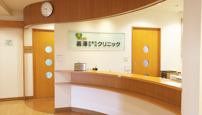 クリニックの様子