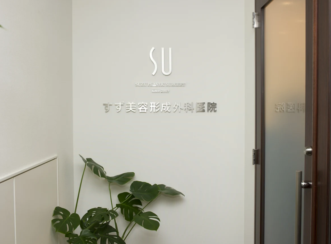 クリニックの様子