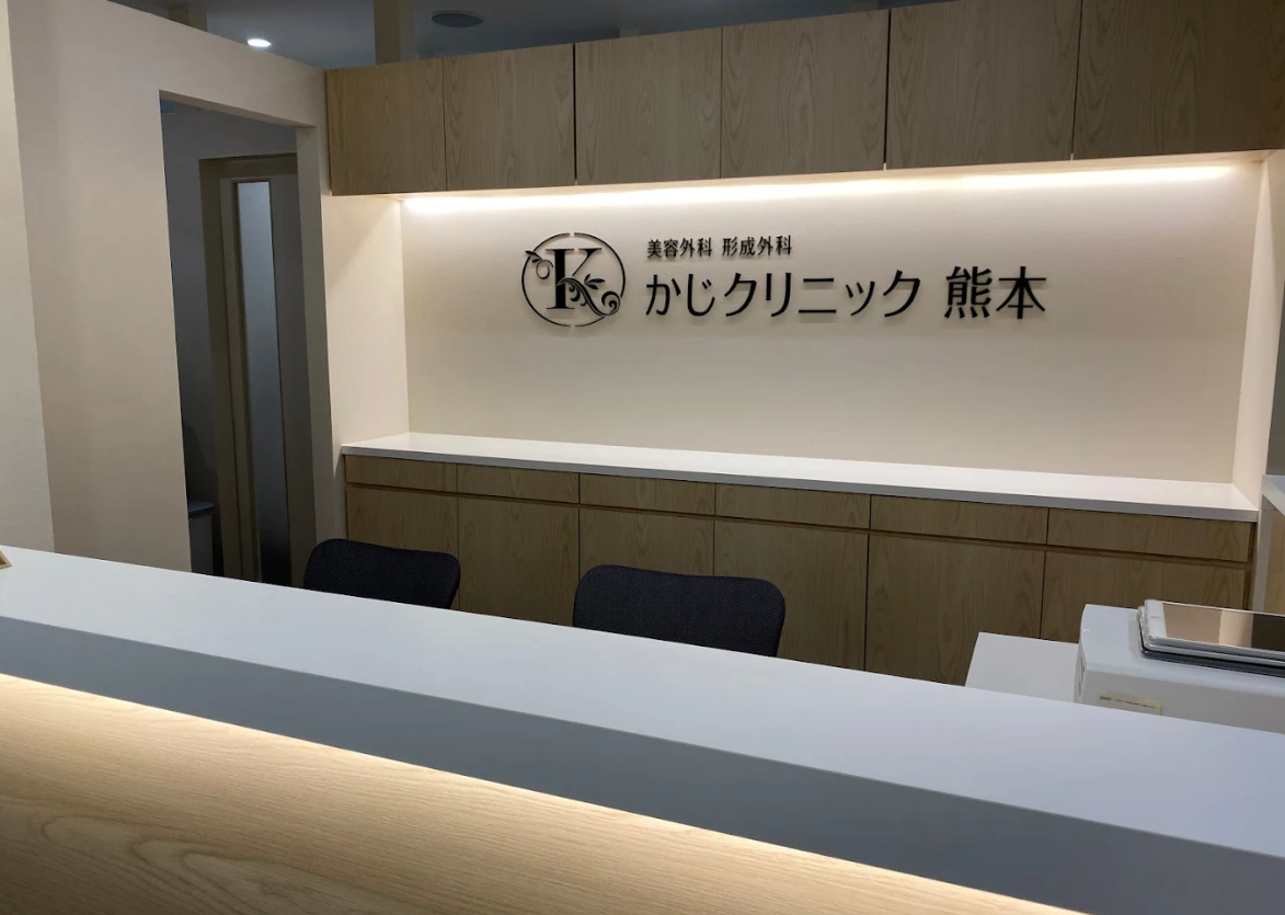 クリニックの様子