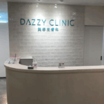 デイジークリニック 福岡院