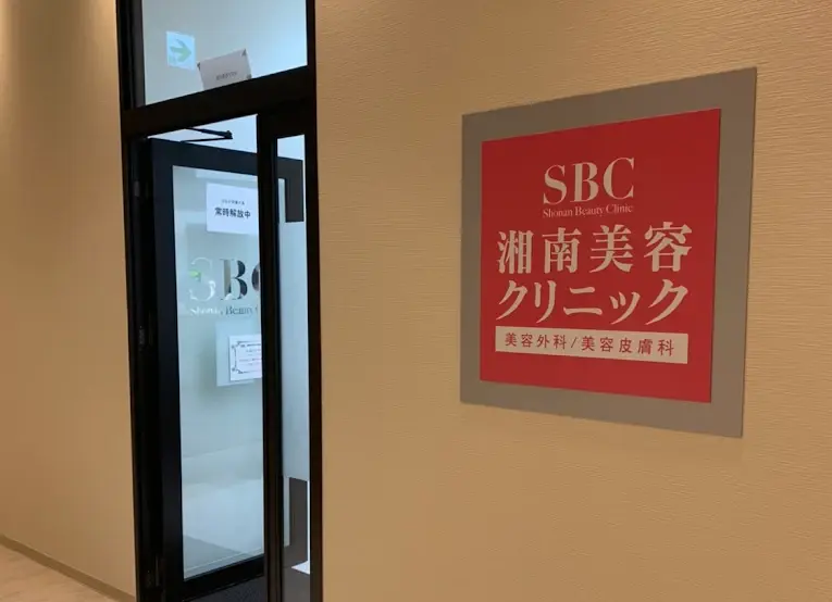 クリニックの様子