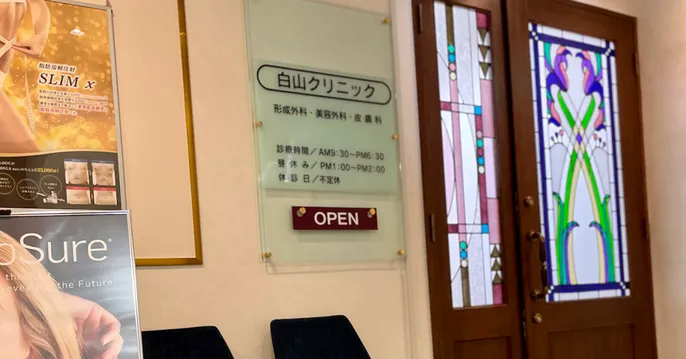 クリニックの様子