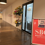 湘南美容外科 青森院