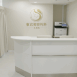 東京美容外科 札幌院