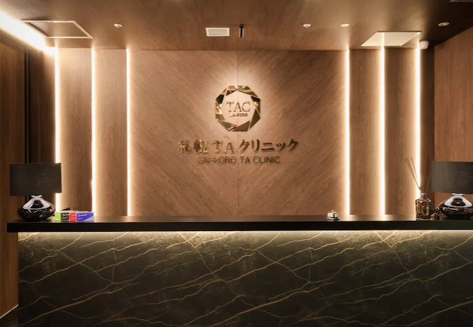 クリニックの様子