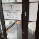 京都烏丸駅前皮フ科スキンクリニック・クリニーク京都烏丸