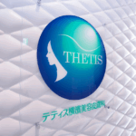 テティス横濱美容皮膚科