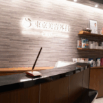 東京美容外科 新宿院