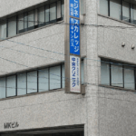 岡山中央クリニック