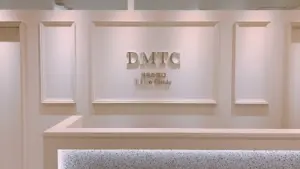 DMTCクリニック