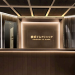 横浜TAクリニック