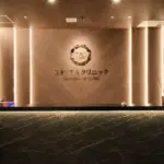 札幌TAクリニック