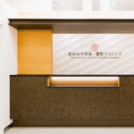 おおみや形成・整形クリニック