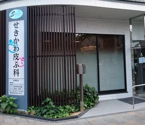 クリニックの様子