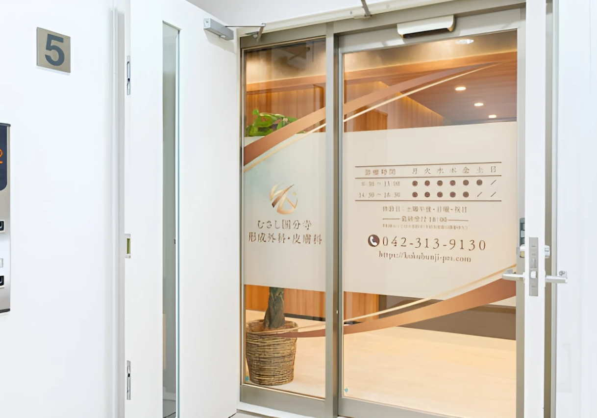 クリニックの様子