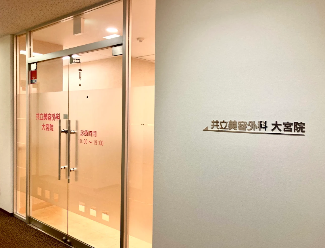 クリニックの様子