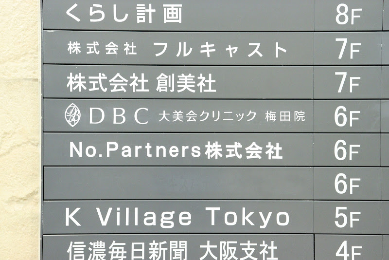 クリニックの様子