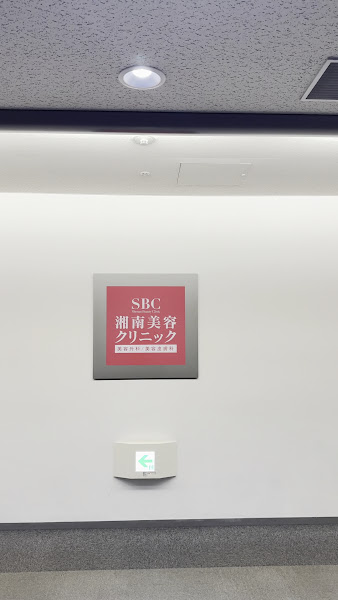 クリニックの様子