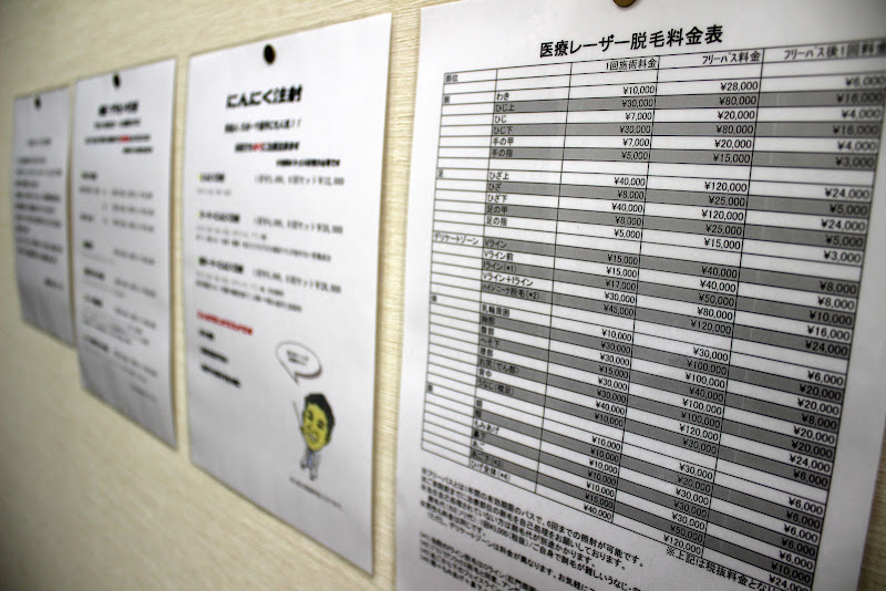 クリニックの様子
