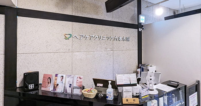 クリニックの様子