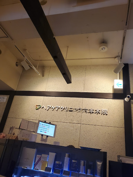クリニックの様子