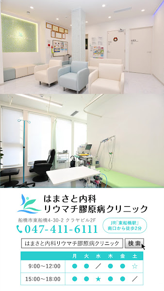 クリニックの様子