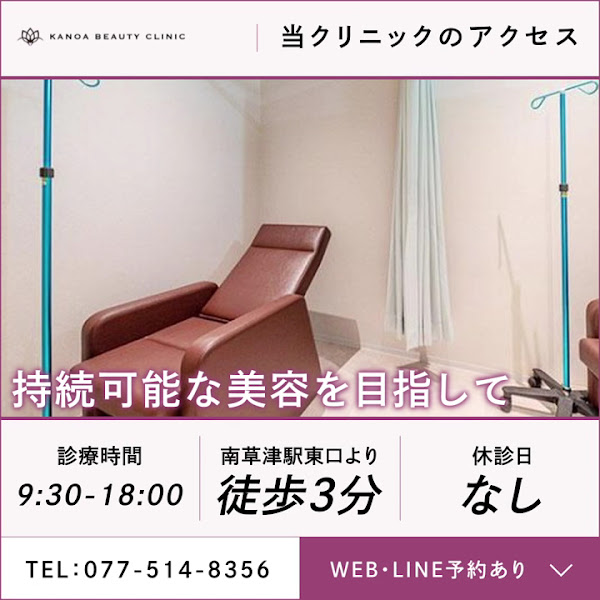 クリニックの様子