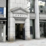 ラグラン銀座医院