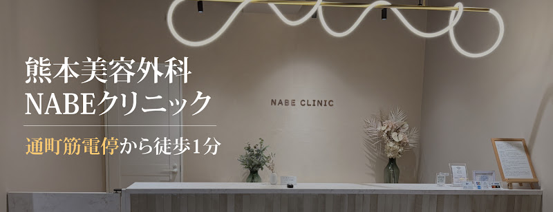 クリニックの様子
