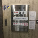 大宮西口皮フ科形成外科