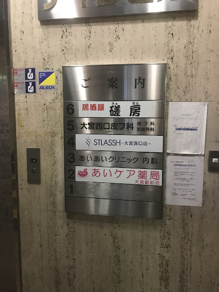 クリニックの様子