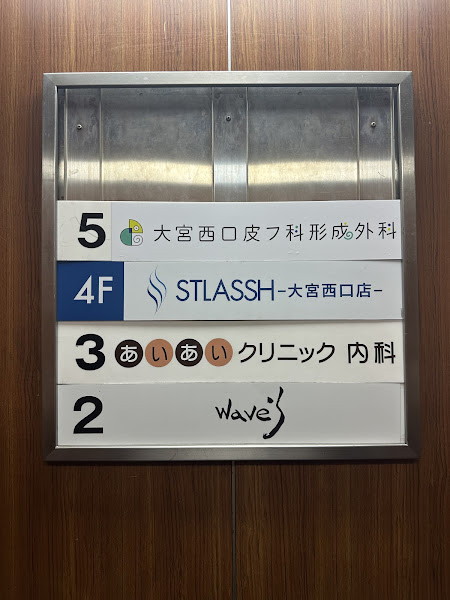 クリニックの様子