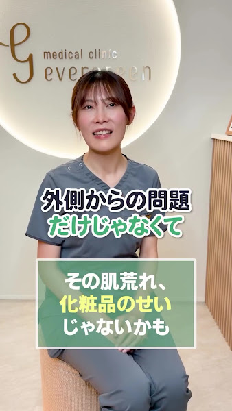 クリニックの様子