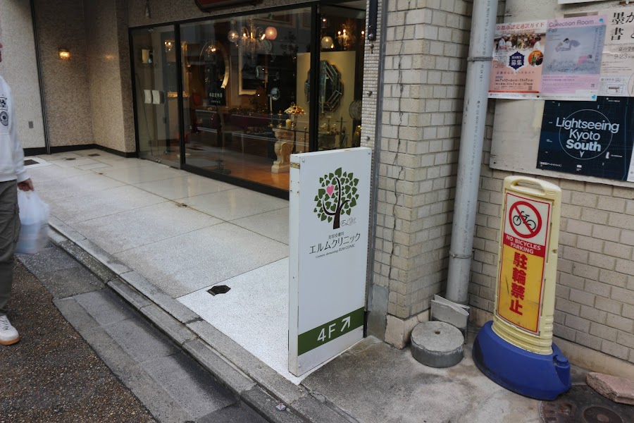 クリニックの様子