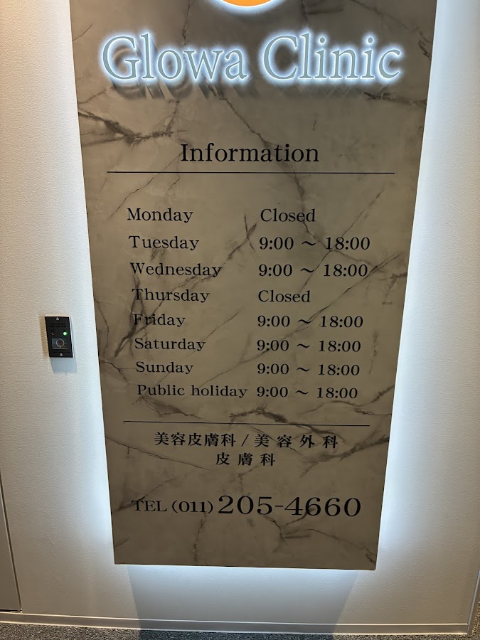 クリニックの様子