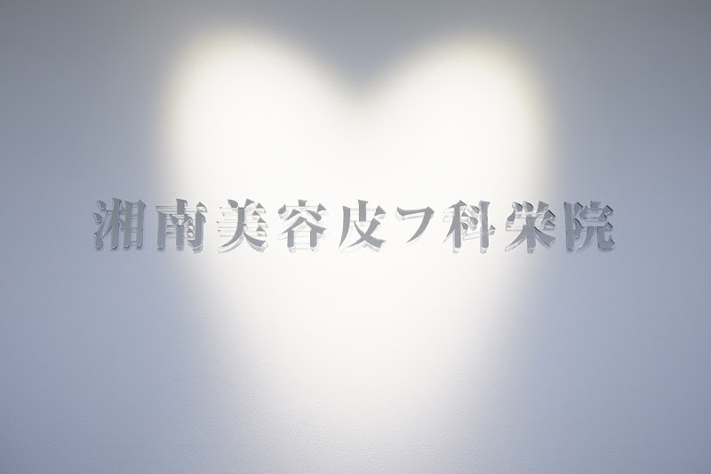 クリニックの様子