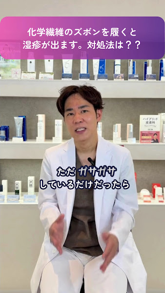 クリニックの様子